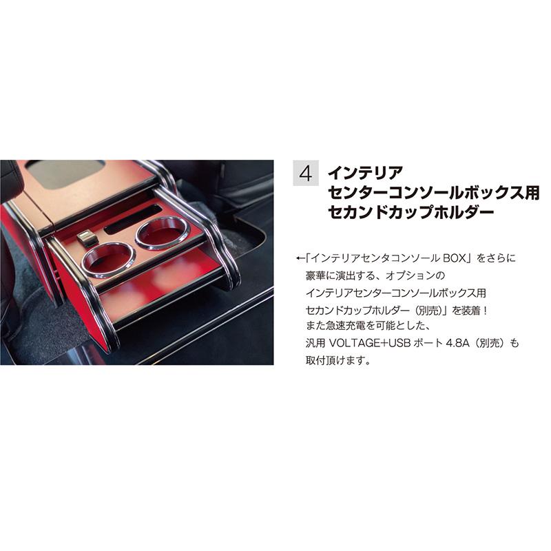 送料無料c ハイエース 0系 1 4型 標準ボディ インテリアセンターコンソールボックス用セカンドカップホルダー 穴開けオプション Usbポート差し込み用 マッドレッド セール50 Off 車 バイク 自転車 自動車 Siddhayatra Kemdikbud Go Id