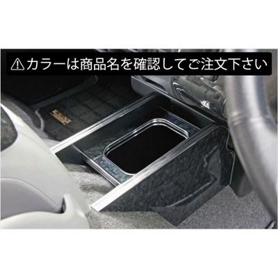 ハイエース 200系 1-6型 標準ボディ インテリアダストボックス カラー