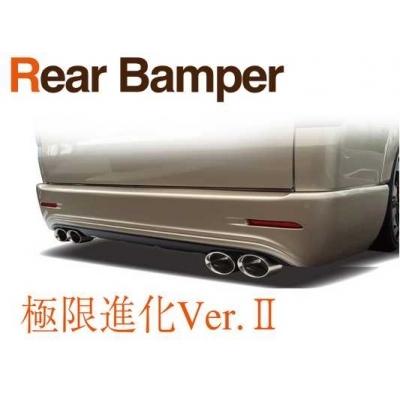ハイエース 200系 1-8型 標準ボディ用 リアバンパー Ver.2 (LED 