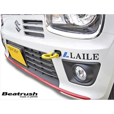 LAILE（レイル） アルトターボRS/アルトワークス HA36S 牽引フック