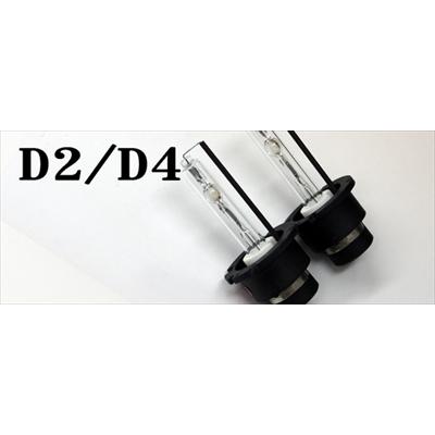 D2R/C/S D4/CS 純正交換キセノンバーナー D2C/S/R BURNER