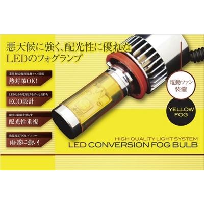 LXスマートスーパーイエローLEDフォグバルブ 2700k 形状：PSX26タイプ