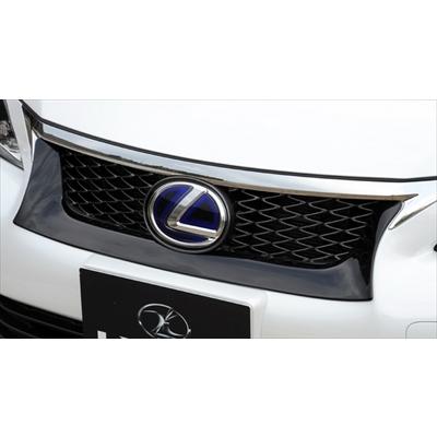 LEXUS CT200h フロントグリルガーニッシュ ブラック : エアロ.カスタム