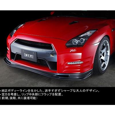 GT-R R35 フロントリップスポイラー FRP製 素地 塗装済み : エアロ 
