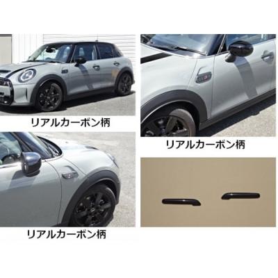 BMW MINI F55/56 クーパーS 後期 フェンダーウィンカーガーニッシュ