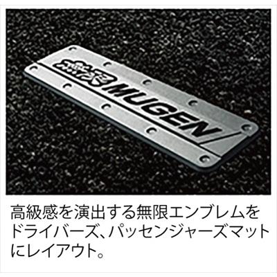 無限（MUGEN） FK8 シビック タイプR スポーツフロアマット 1台分 