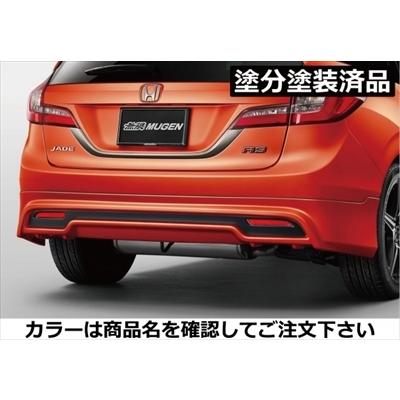 無限（MUGEN） ジェイド FR4/5 後期 リアアンダースポイラー 純正 