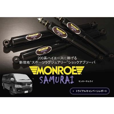 ハイエース 200系 サムライ F/Rショック　1台分