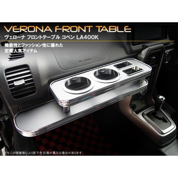 人気no 1 本体 コペン La400k Verona フロントテーブル カラー ブラックウッド 黒木目 エアロ カスタムパーツのtoptuner 通販 Paypayモール メーカー希望小売価格から30 Off 自動車 内装用品 インテリア 車内用品 テーブル トレイ Mchsmau Ac Mw