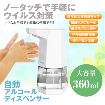 自動アルコールディスペンサー : エアロ.カスタムパーツのTopTuner
