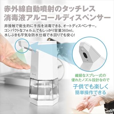 自動アルコールディスペンサー : エアロ.カスタムパーツのTopTuner