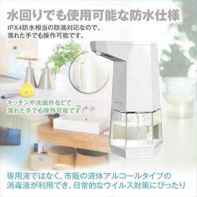 アルコールディスペンサー オートアルコールディスペンサー HW-DS3-PA/-GE/PW Toffy | 山善
