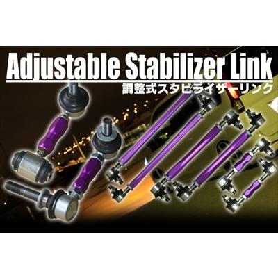 クラウン ロイヤル GRS20# 調整式スタビライザーリンク フロント｜toptuner-store