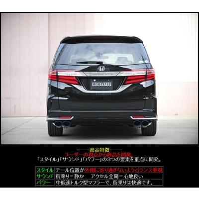 オデッセイ RC1 アブソルート マフラー 左右4本出し/タイプT01/High