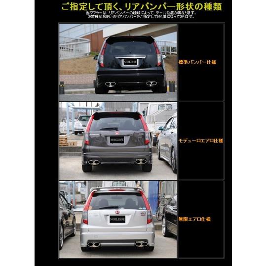 ストリーム RN6/8 前期 マフラー 片側1本出し タイプV ハーフステン/2ＷＤ/無限/1.8用｜toptuner-store｜03