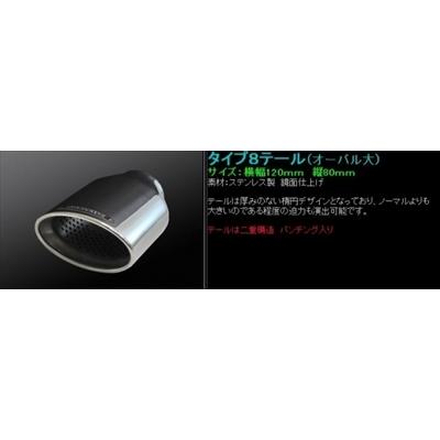 エリシオン 左右4本出し マフラー タイプ8 オールステン/2WD/3000cc