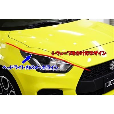ZC33S スイフトスポーツ アイライン 塗装済品/プレミアム 