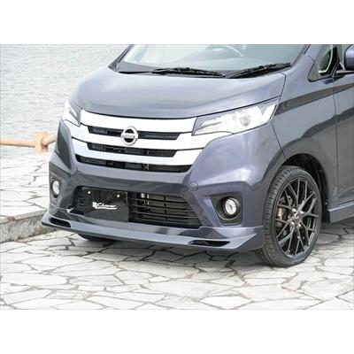 B21W デイズ 前期 ハイウェイスター用 フロントハーフスポイラー 塗装 