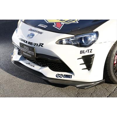 86 ZN6 フロントリップスポイラー Type2 後期用/Super 指定部品 GFRP