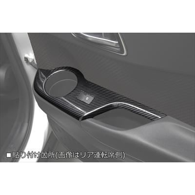 CHR 前期 ZYX10/NGX10/NGX50 インテリアパネル 8ピースセット ピアノ