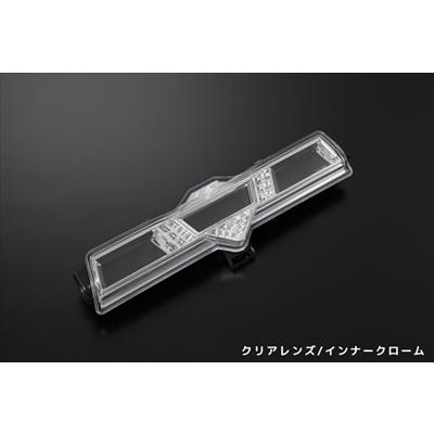BRZ ZC6 LEDバックランプ 交換式 Ver.2 クリアレンズ / インナー