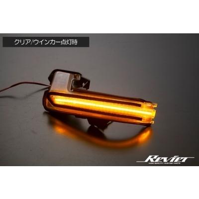 SH36 クラウンスポーツ LED ウインカーミラーレンズキット 流星バージョンSS ポジション機能つき クリアレンズ/ポジション：ホワイト_2