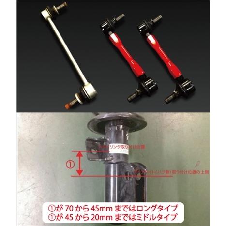 REVOLUTION 86 ZN6 フロントアジャスタブルスタビリンク ロングタイプ