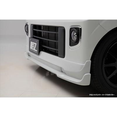 エブリイワゴン DA17W フロントハーフスポイラー 塗装済み エブリイワゴン DA17W フロントハーフスポイラー 塗装済み