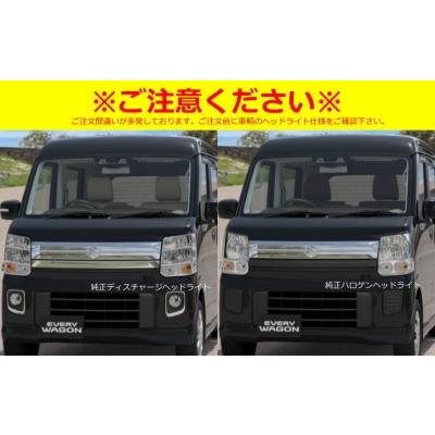 エブリイワゴン DA17W LED 3Dライトバー ヘッドライトユニット エブリイワゴン DA17W LED 3Dライトバー ヘッドライトユニット