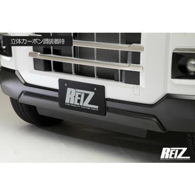 アトレー S700系 フロントバンパーアンダーカバー 立体カーボン調