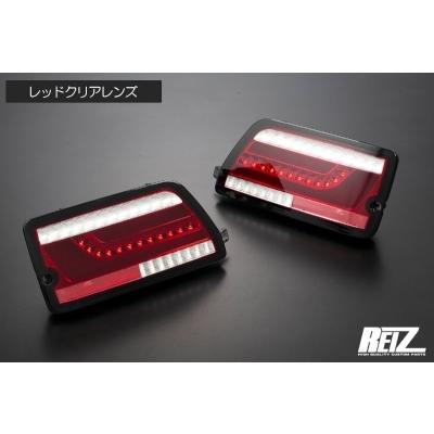 ライツオールLEDテールランプ 流星バージョンアトレーS700系