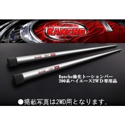 ハイエース用】強化トーションバー