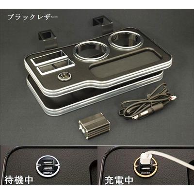 E26 NV350 キャラバン Rim USBホルダー付フロントセンタードリンク 