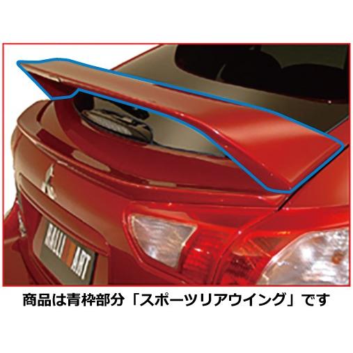 エアロパーツ 自動車 リアウイングギャランフォルティススポーツパック スポーツリアウイング 塗装取付込