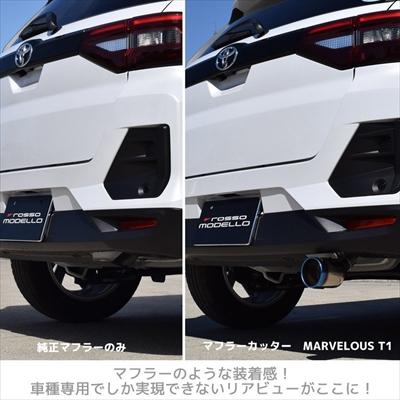 ROSSO MODELLO（ロッソモデロ） ライズ A200A 2WD専用 マフラー