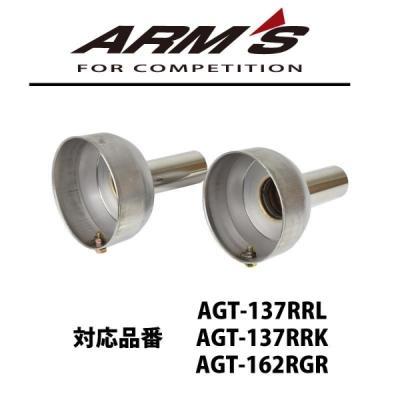ROSSO MODELLO（ロッソモデロ） ARMS GT-304Rシリーズ専用 ショート