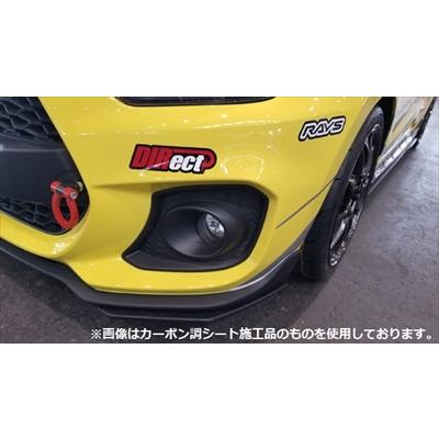 ZC33S スイフトスポーツ フロントバンパー用アンダーフラップ スイフトスポーツ ZC33S DIRect フロントアンダーフラップ FRP製