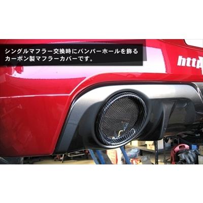 スイフトスポーツ ZC32S専用 RRP リアルカーボン マフラーホールカバー