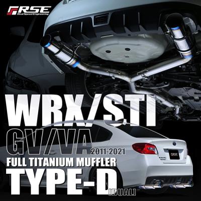 WRX/STI GV/VA フルチタンマフラー TYPE-D GV/VA WRX STi フルチタンマフラーキット TYPE-D : エアロ.カスタム
