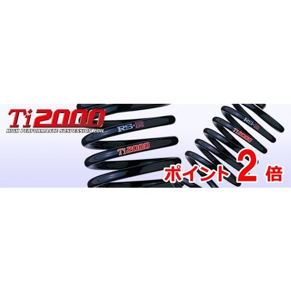 最適な材料 サスペンション エスティマ Mcr30w 3000 Na 15 5 Ti00 Down リアのみ エアロ カスタムパーツのtoptuner 通販 Paypayモール 交換無料 Houseless Com Br