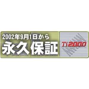 サスペンション プレサージュ HU30 3000 NA [10/6〜13/8] Ti2000 SUPER DOWN - 1台分 2