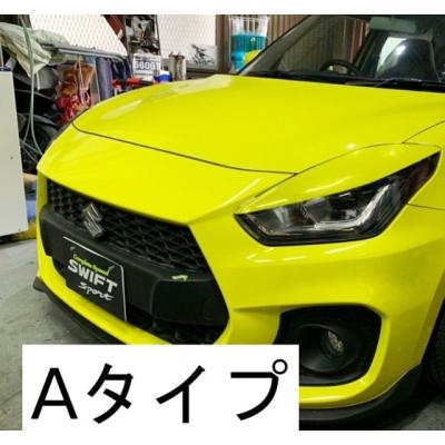 【長納期商品】ZC33S スイフトスポーツ アイライン Aタイプ塗装済｜toptuner-store｜03