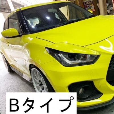 スイフト ZC33S スイフトスポーツ アイライン Bタイプ 塗装取付