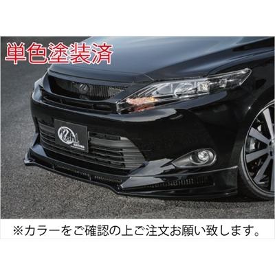 60系 ハリアー 60H-SS I フロントリップスポイラー 単色塗装済 60系 ハリアー 60H-SS I フロントリップスポイラー 単色塗装済