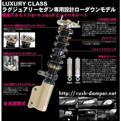 ダッジ マグナム Damper Luxury Import Class KIT 2.7SE｜toptuner-store