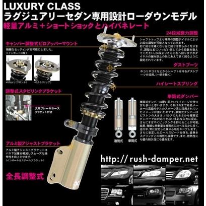 ダッジ マグナム Damper Luxury Import Class KIT 6.1SRT8