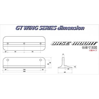 SARD（サード） 汎用 SARD GT WING用 台座（1枚） 新タイプ 塗装済み