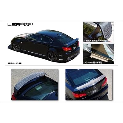 レクサスIS ウレタンクリア塗装 高耐久 SARD（サード） LEXUS IS 350/250 LSR EDITION ウイング 耐候性