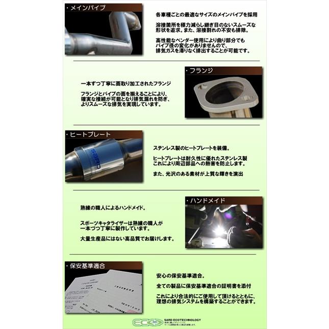 SARD（サード） LEXUS RC 200t ASC10 スポーツキャタライザー : エアロ
