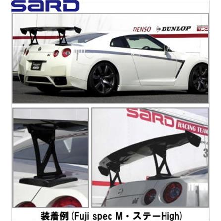 SARD GT-R R35 専用GTウイング Fuji spec M カーボンケプラー製